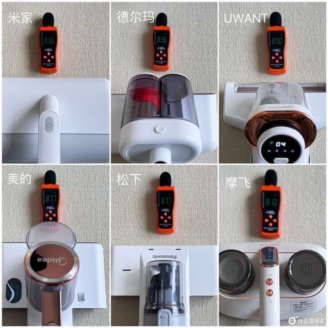 热销除螨仪大比拼,谁会更胜一筹?真机实测!UWANT/美的/摩飞/米家/松下/德尔玛。