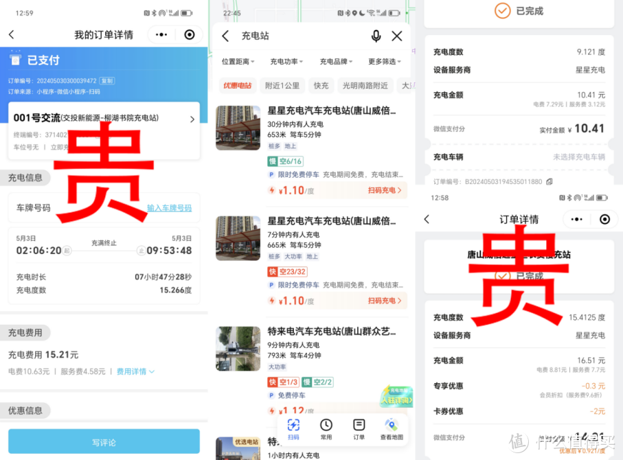 三线城市家用充电桩安装分享：特斯拉第三方充电桩挚达开拓者测评