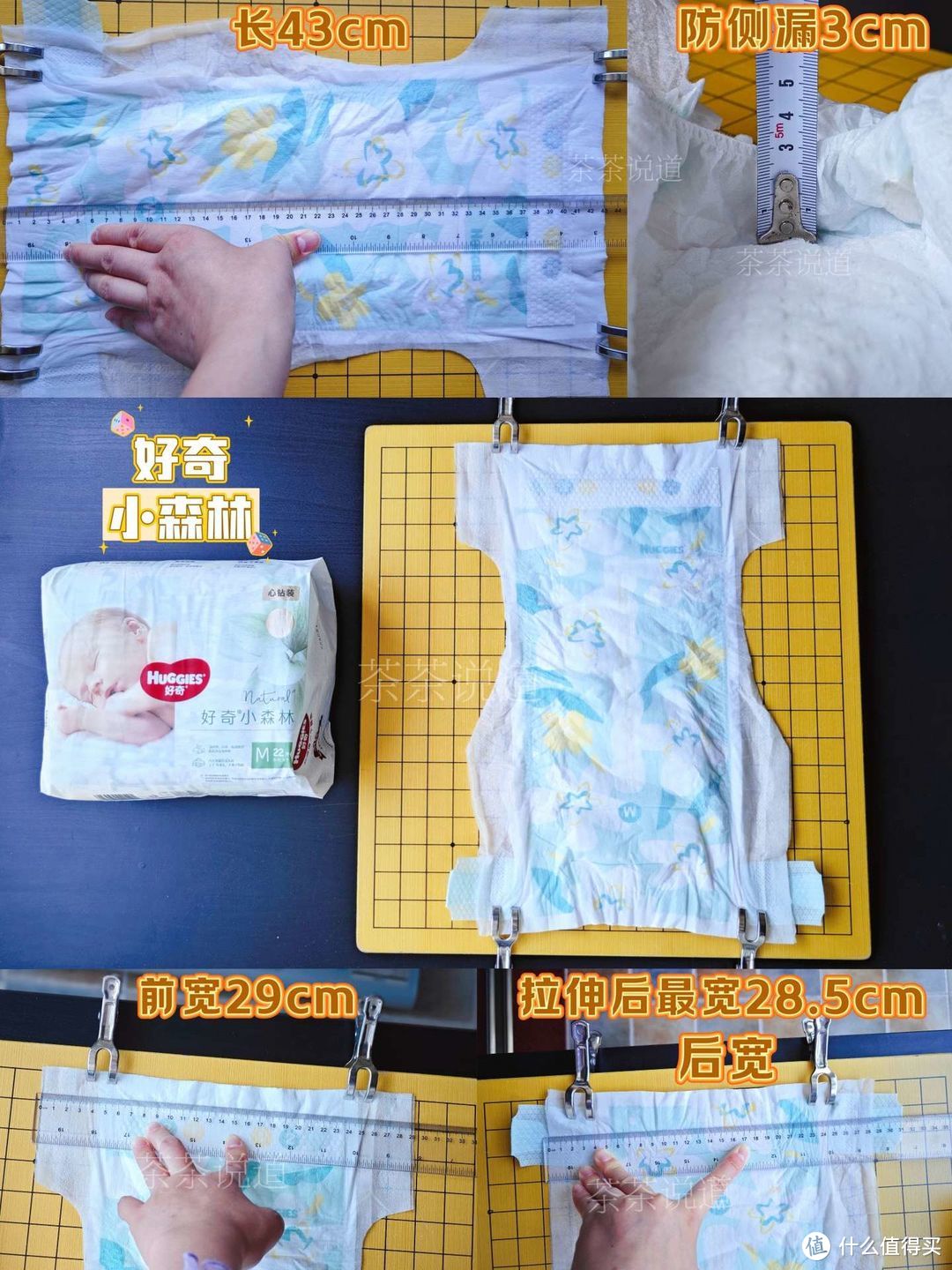 婴幼儿纸尿裤怎么选？哪个牌子好？好奇、十月结晶、帮宝适、大王、Babycare五大热门品牌实测