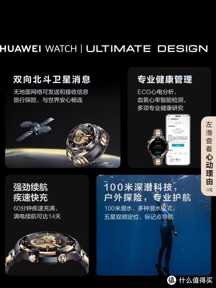 华为WATCH ULTIMATE DESIGN 非凡大师——科技与美学的完美结合