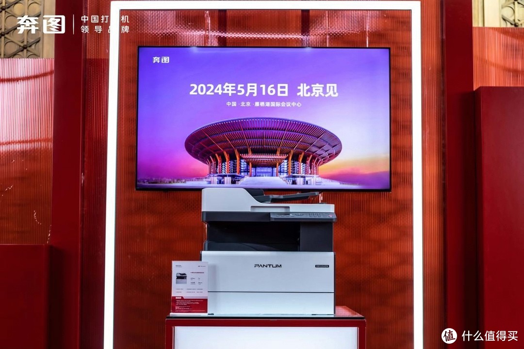 中国首台全自主A3激光复印机诞生，奔图代表中国创新突破