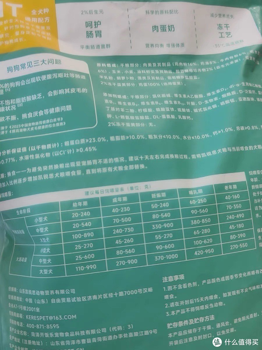 🌟凯锐思 提前锁单专享礼遇 🎁 —— 主粮新品试吃装 500g，先尝为快，解锁爱宠的味蕾惊喜！