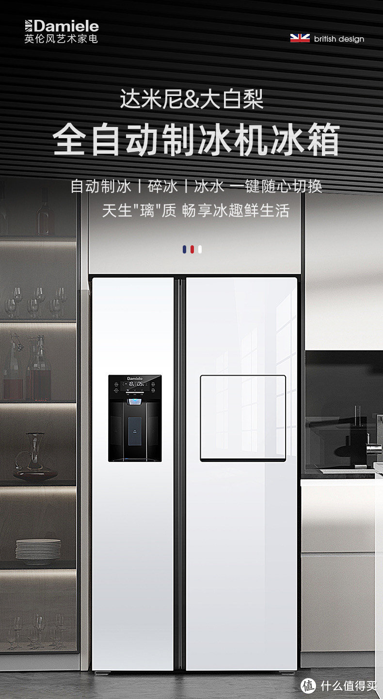 揭秘达米尼超薄冰箱——强大功能与美观设计的完美结合