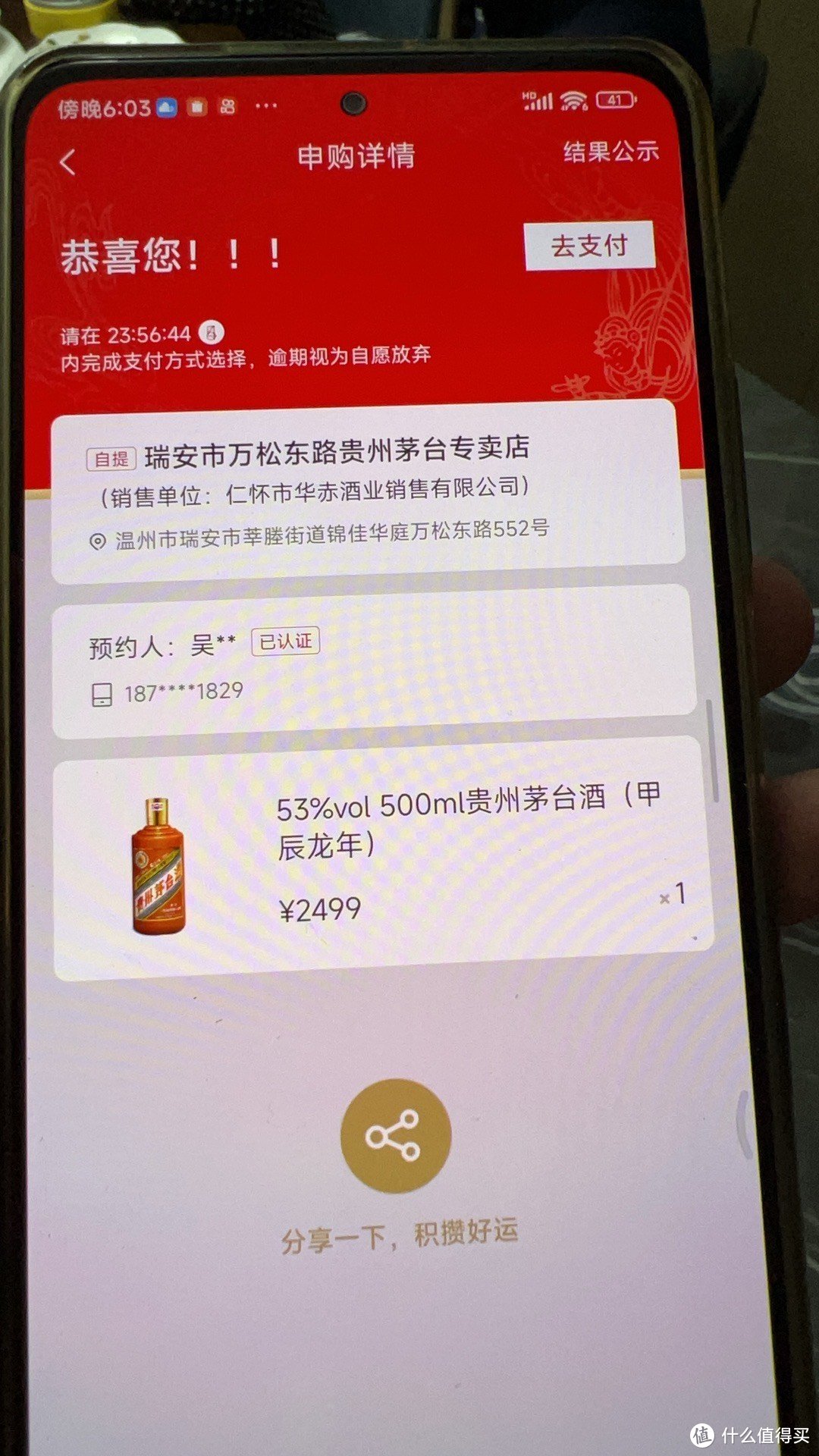 618来临各大平台1499飞天茅台即将大放量！多年撸茅值友分享撸茅经验和茅台最近行情！