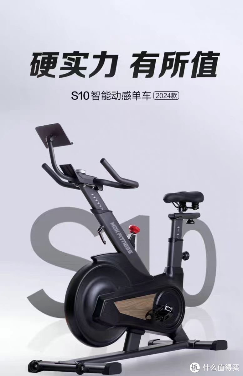 摩刻-S10动感单车：家庭健身的理想选择