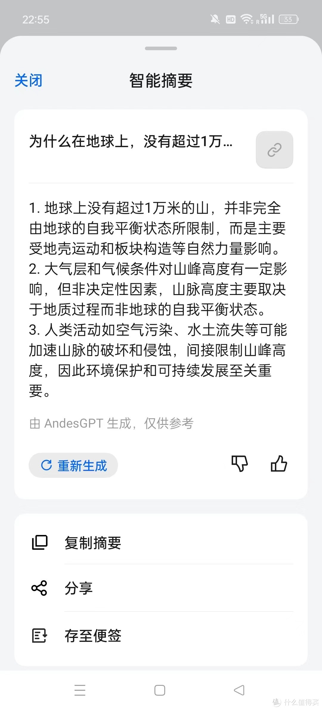 难以拒绝的2.5K价位机王，聊聊一加Ace 3的真实体验