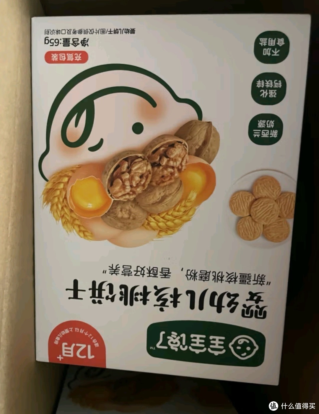 宝宝馋了，健康美味，核桃饼干来袭！