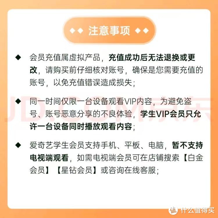 爱奇艺黄金VIP会员年卡