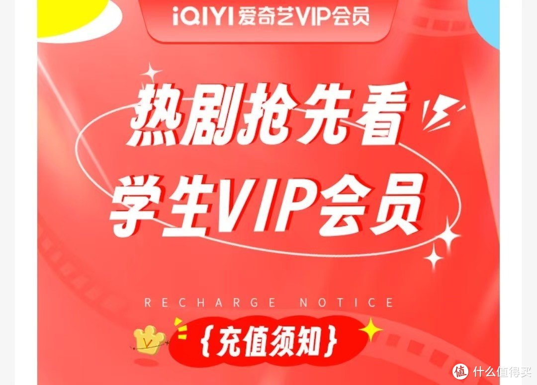 爱奇艺黄金VIP会员年卡