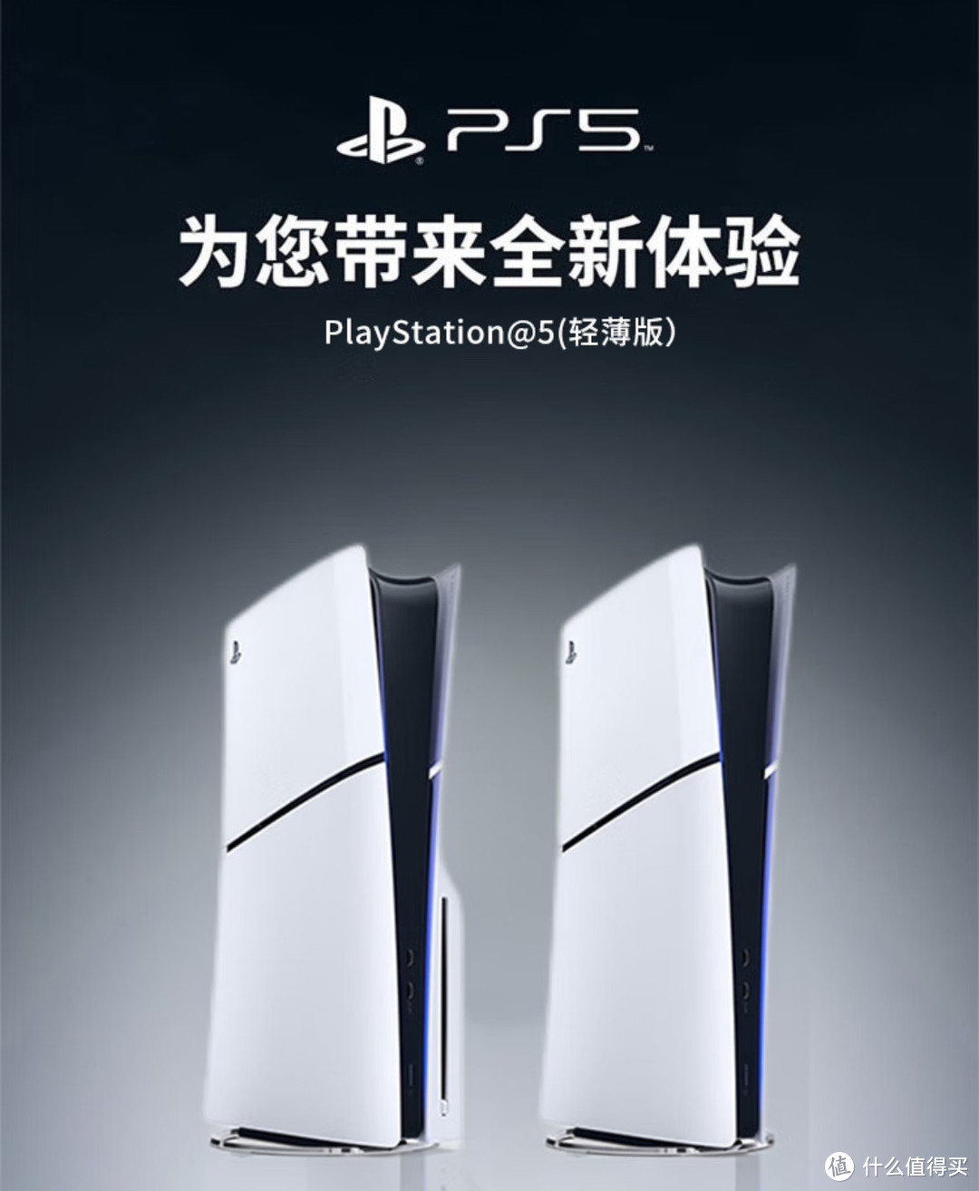 ps5照片官方图片