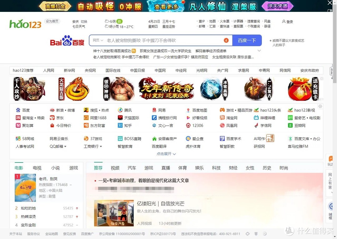 6M大小，却拥有30+神级功能，这是什么黑科技？WebTab！