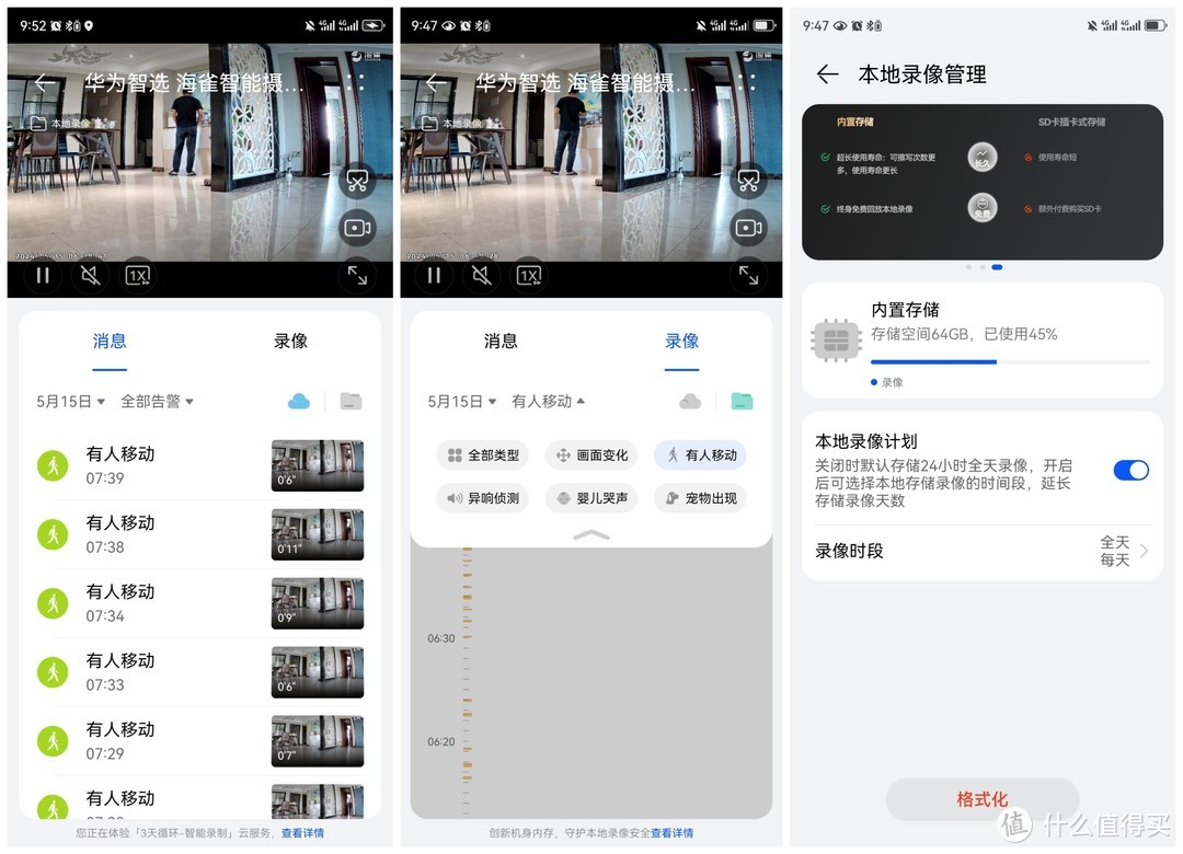 内置储存更安全，室内外绝佳防护华为海雀全场景摄像头实测