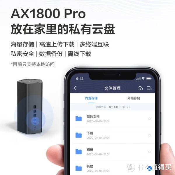 京东云无线宝 AX1800 Pro：一台能赚京豆的路由器