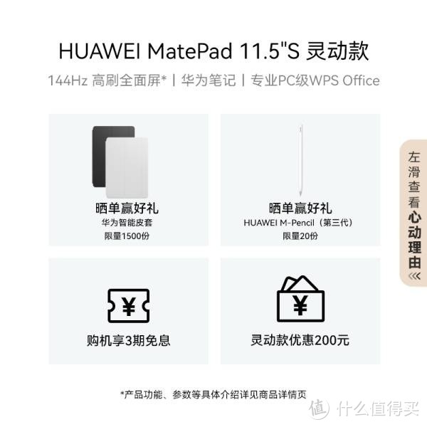 华为MatePad 11.5"S灵动款：超越传统的平板电脑体验