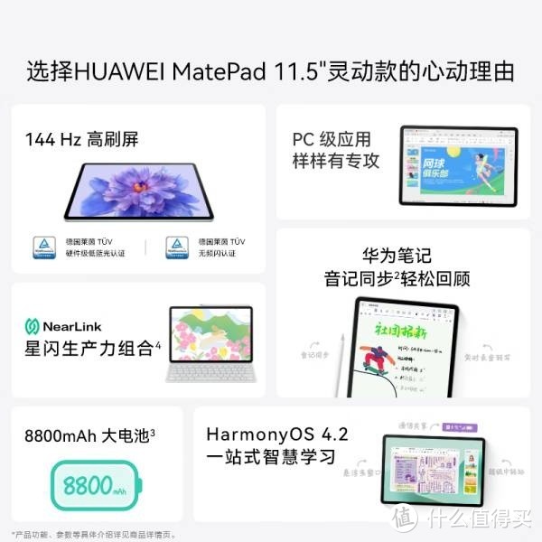 华为MatePad 11.5"S灵动款：超越传统的平板电脑体验