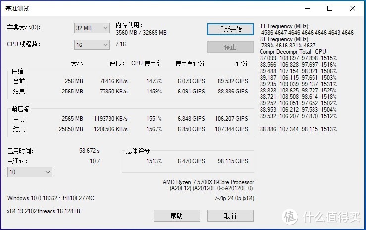 给AM4平台扩容升级，Kingston FURY野兽Beast DDR4-3733MHz 16Gx2使用体验