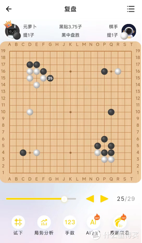 自学围棋不是梦！从业余到专业它都可以陪你下！元萝卜AI下棋机器人围棋版，孩子对弈打谱解题的专属陪练