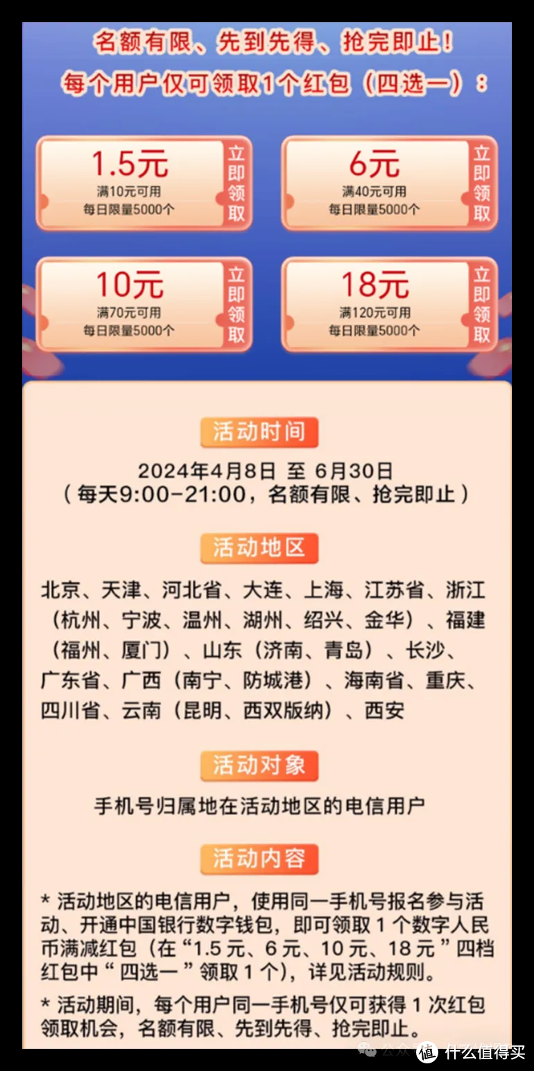 抢500+100大毛！撸65京东卡！善融一元购！18数币红包！