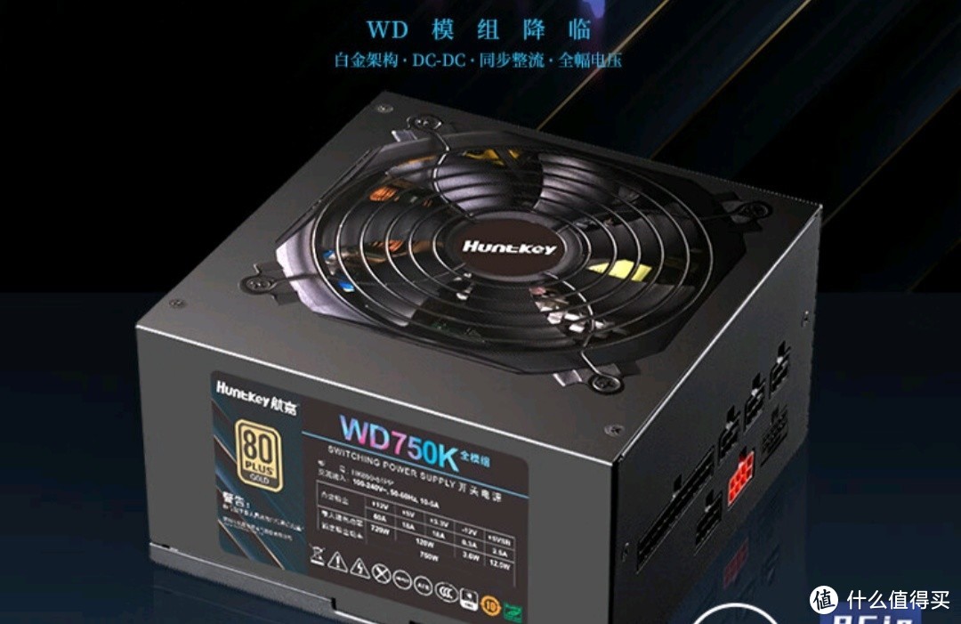 航嘉 WD750K 全模组金牌 750W 电脑电源——卓越性能，稳定之选