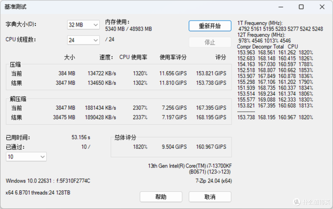 太强了,内存黑科技丨技嘉b760m雕妹主板 金百达星刃内存达成性能