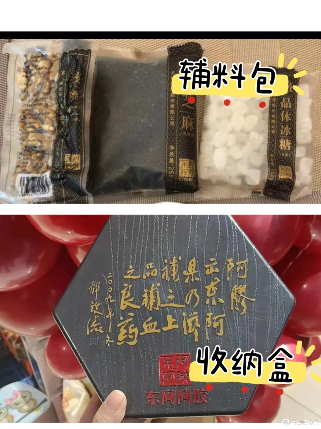 东阿阿胶是618购物节不可错过的健康好礼！和你分享如何鉴别东阿阿胶的