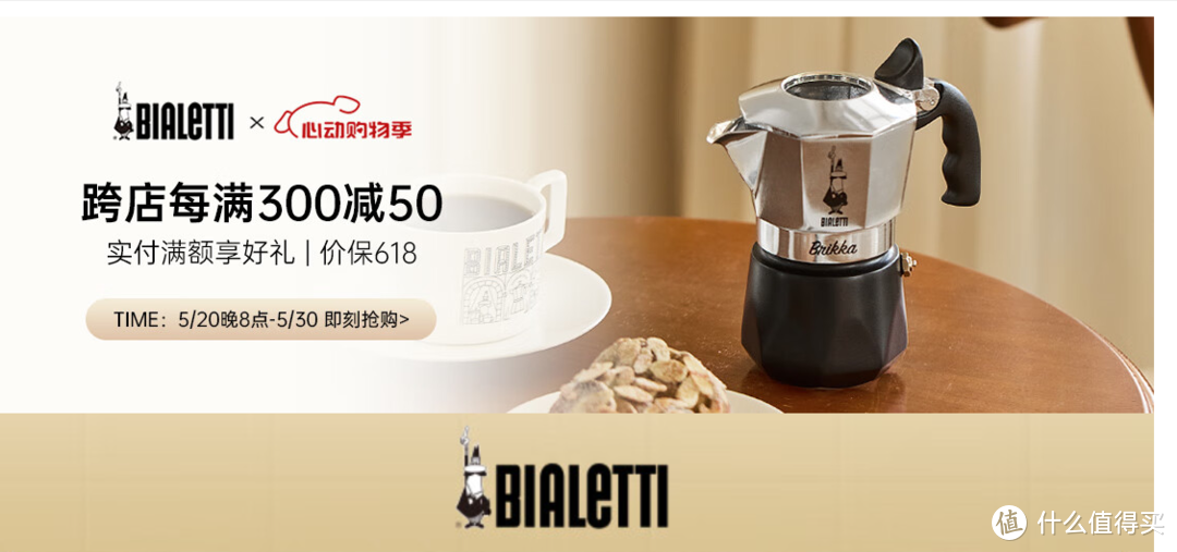 比乐蒂（Bialetti） 摩卡壶双阀手冲咖啡壶意大利进口高压特浓意式咖啡机brikka壶，5月20晚8点准时开抢