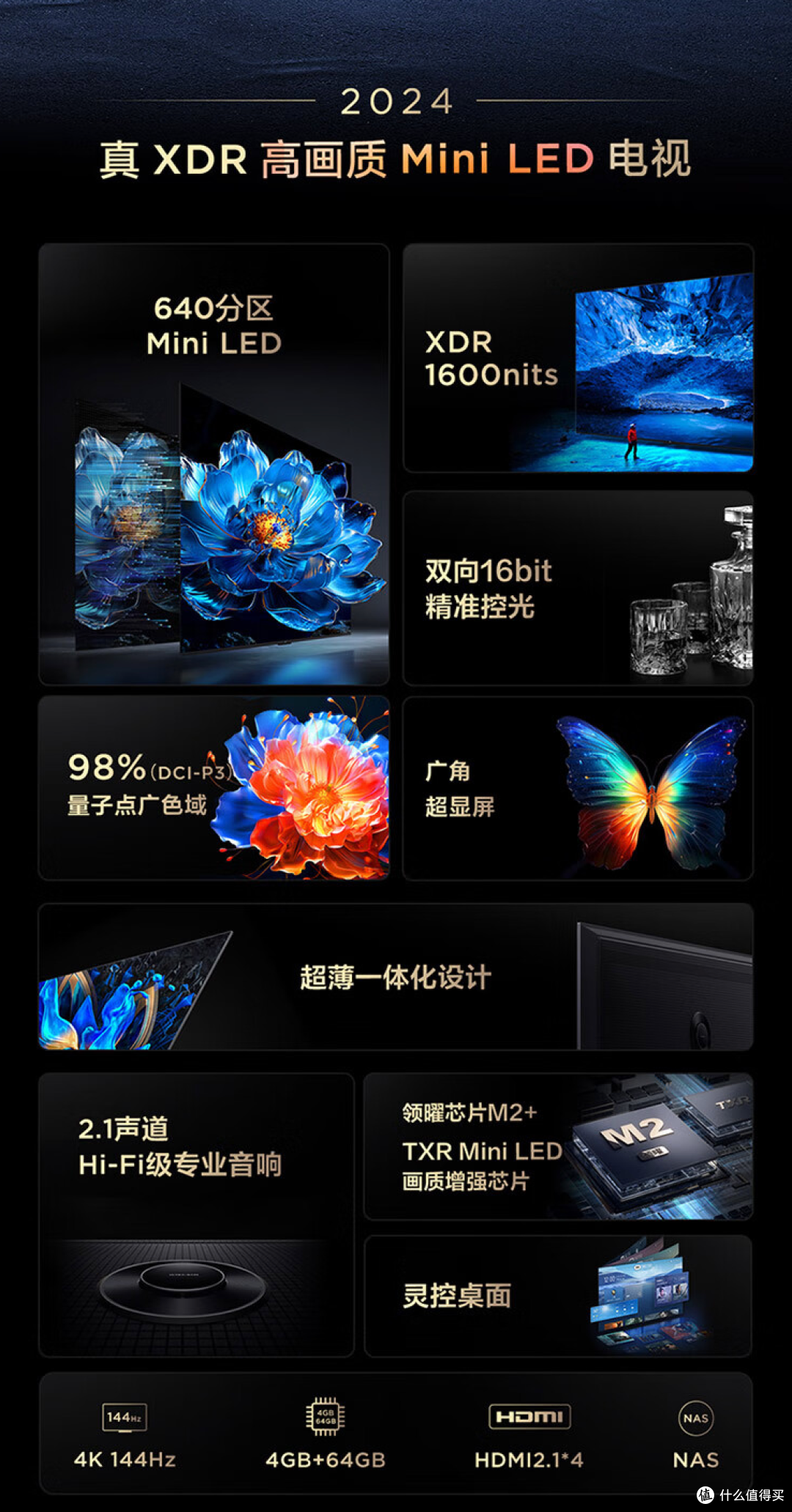 快速盘点tcl电视75英寸mini led主力战队