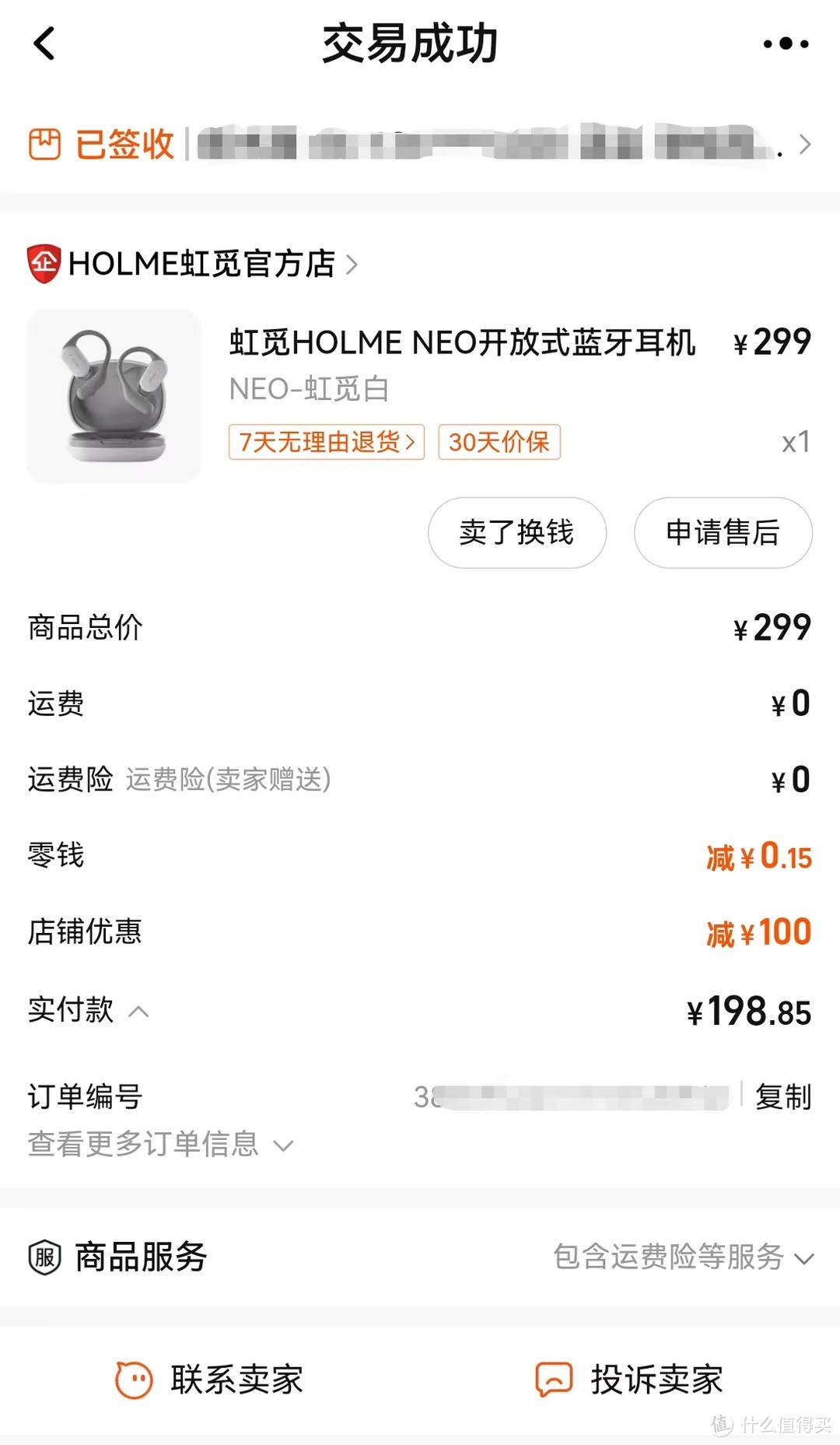 舒适佩戴，音质完美——虹觅HOLME NEO蓝牙耳机，618高性价比运动耳机首选！