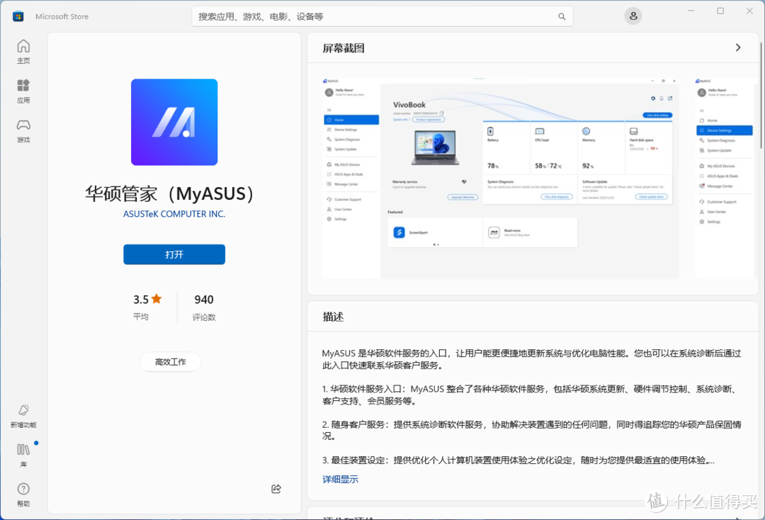 华硕 nuc14 pro测评 ultra nuc首秀