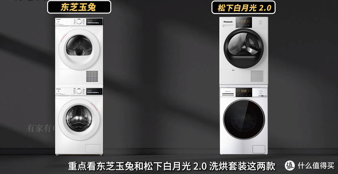【618买前必看]洗衣机&洗烘套装应该如何选?神机大盘点终于来了!
