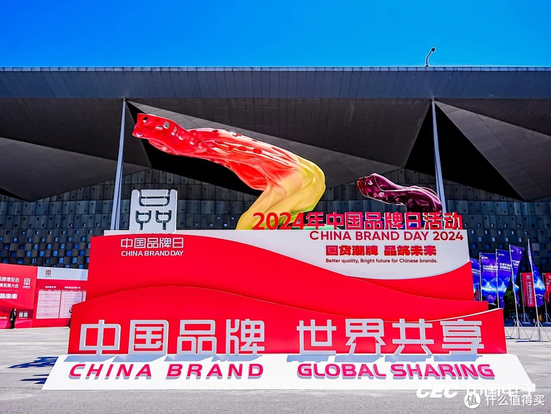 AOC品牌亮相2024年中国品牌博览会，尽显华人第一视讯品牌的实力！
