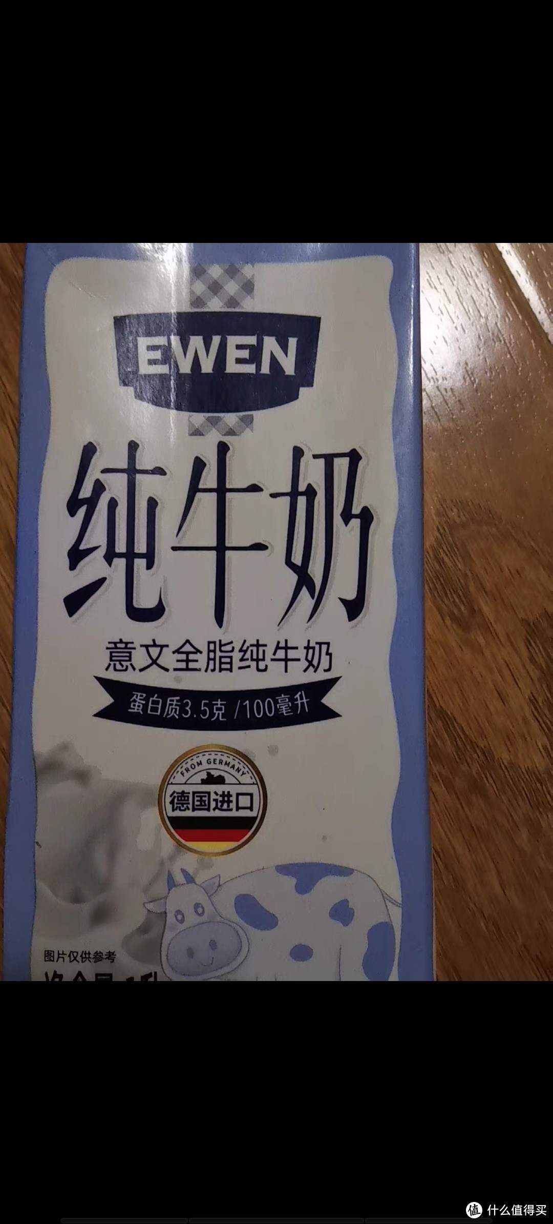 【进口】德国意文3.5g蛋白质全脂纯牛奶学生高钙早餐牛奶 1件装
