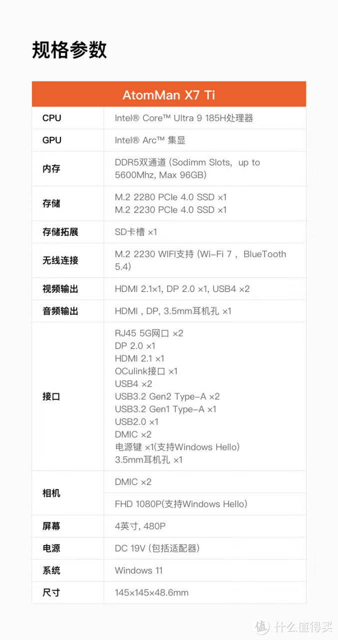 铭凡“原子侠”X7 Ti 迷你主机上架：酷睿 Ultra9、4 英寸触控屏，4899 元起