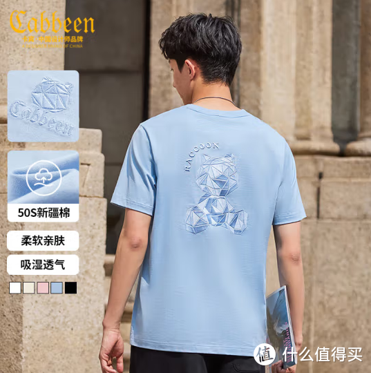 卡宾 (CABBEEN) 几何小熊T恤：当新疆长绒棉邂逅潮流设计