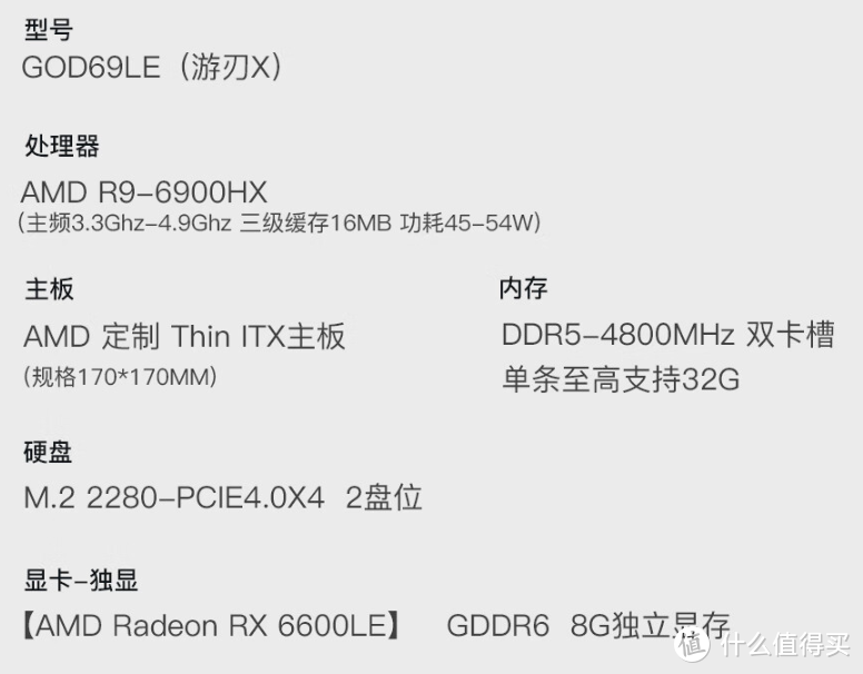 天钡游刃 X 迷你主机开售：R9 6900HX + 双 2.5G 网口，准系统 3299 元