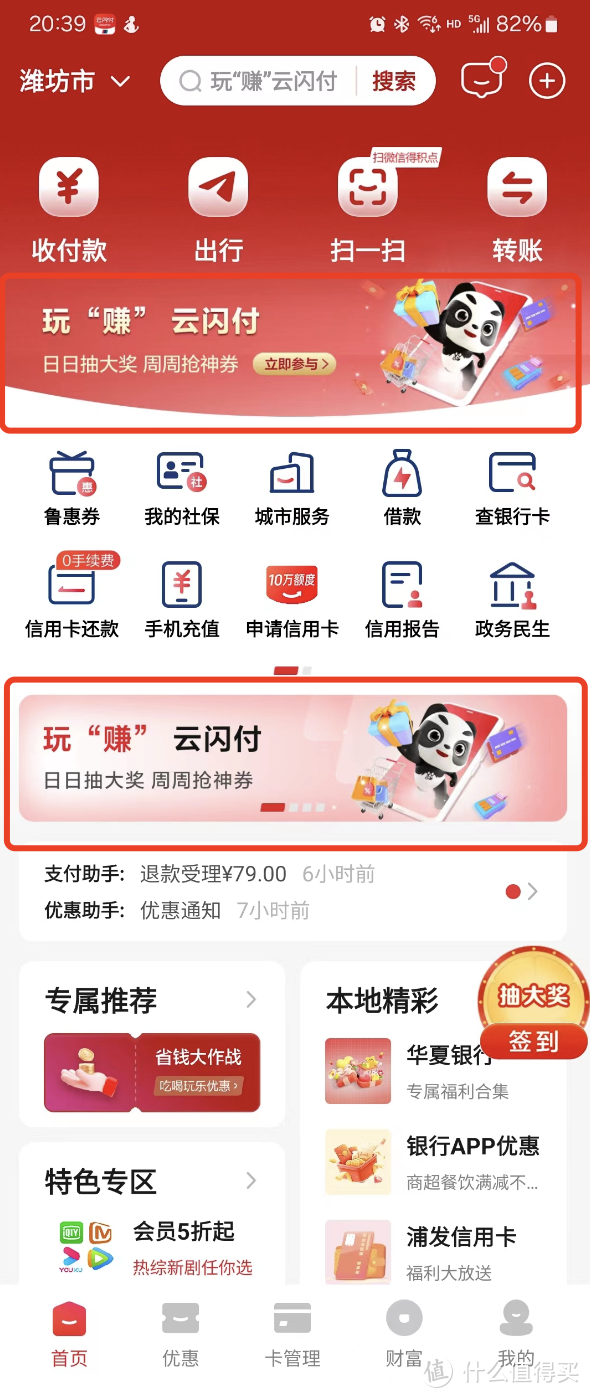 云闪付5月热门优惠！玩“赚”云闪付+App Store充值卡优惠来了！