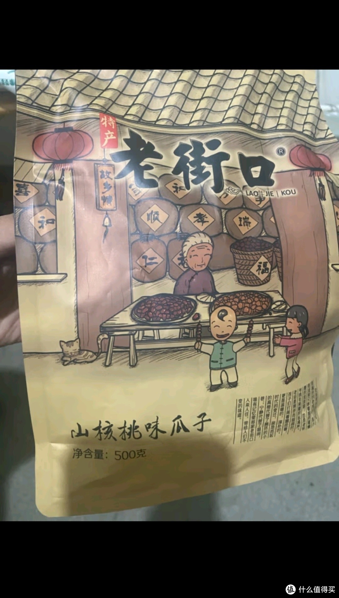 老街口 五香瓜子1斤装 每日坚果 葵花籽休闲零食坚果炒货小吃年货