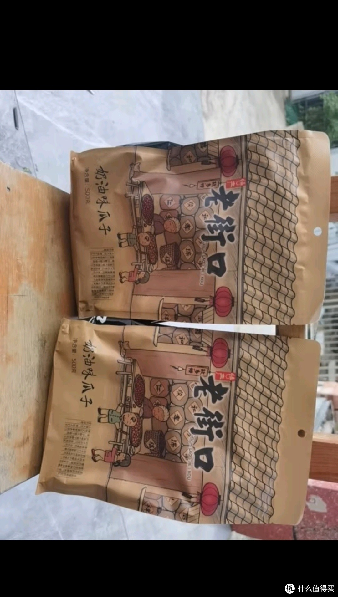 老街口 奶油味瓜子1斤装 每日坚果 葵花籽休闲零食坚果炒货小吃年货