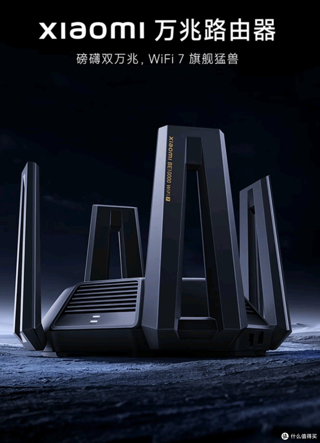 小米(mi)xiaomi万兆路由器:wifi7引领时代,独立三频段mesh组网,性能