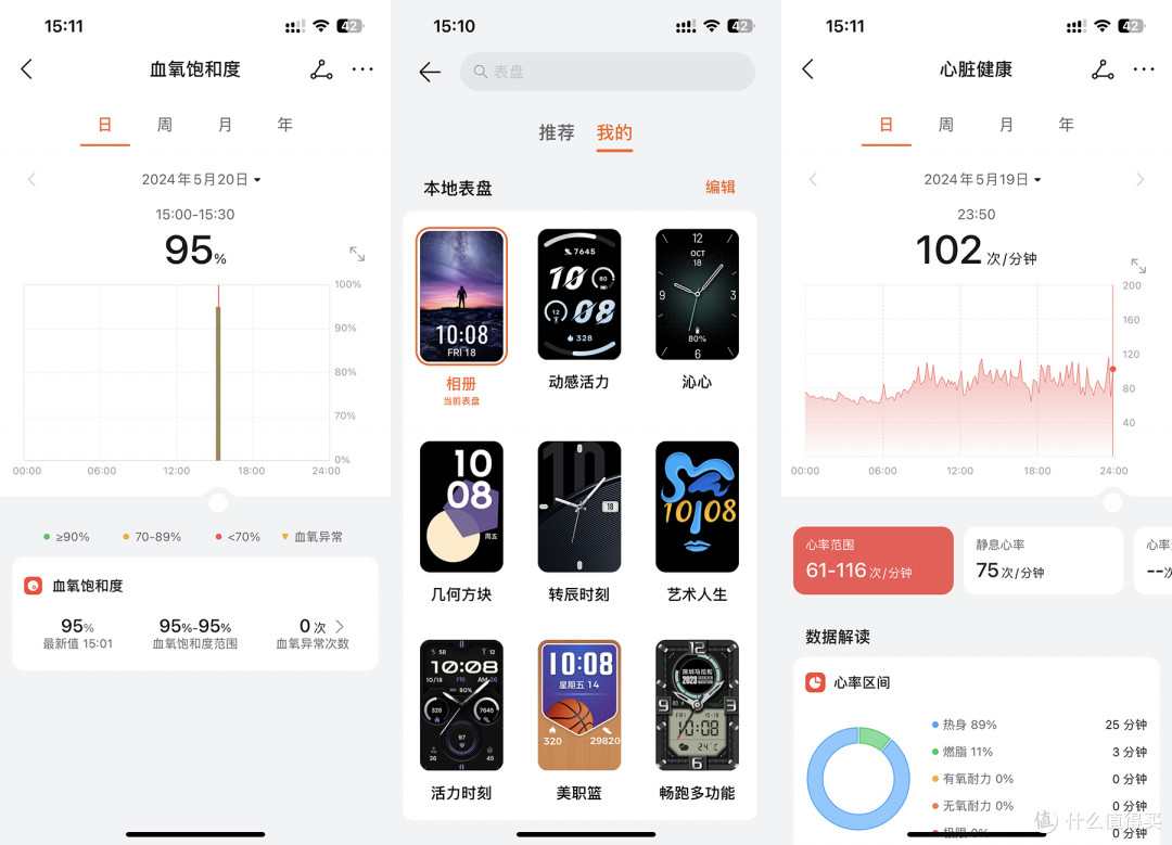 聊聊数码 篇四十六:荣耀手环9体验:全面升级,智能手表平替!