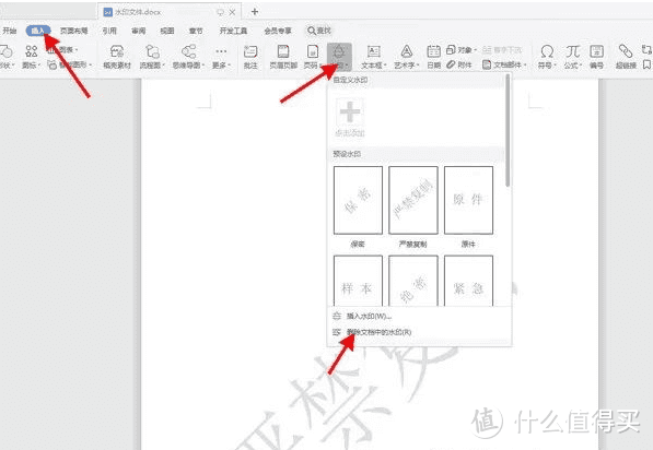 pdf免费编辑器怎么去除水印?PDF文件里的水印怎么去掉?