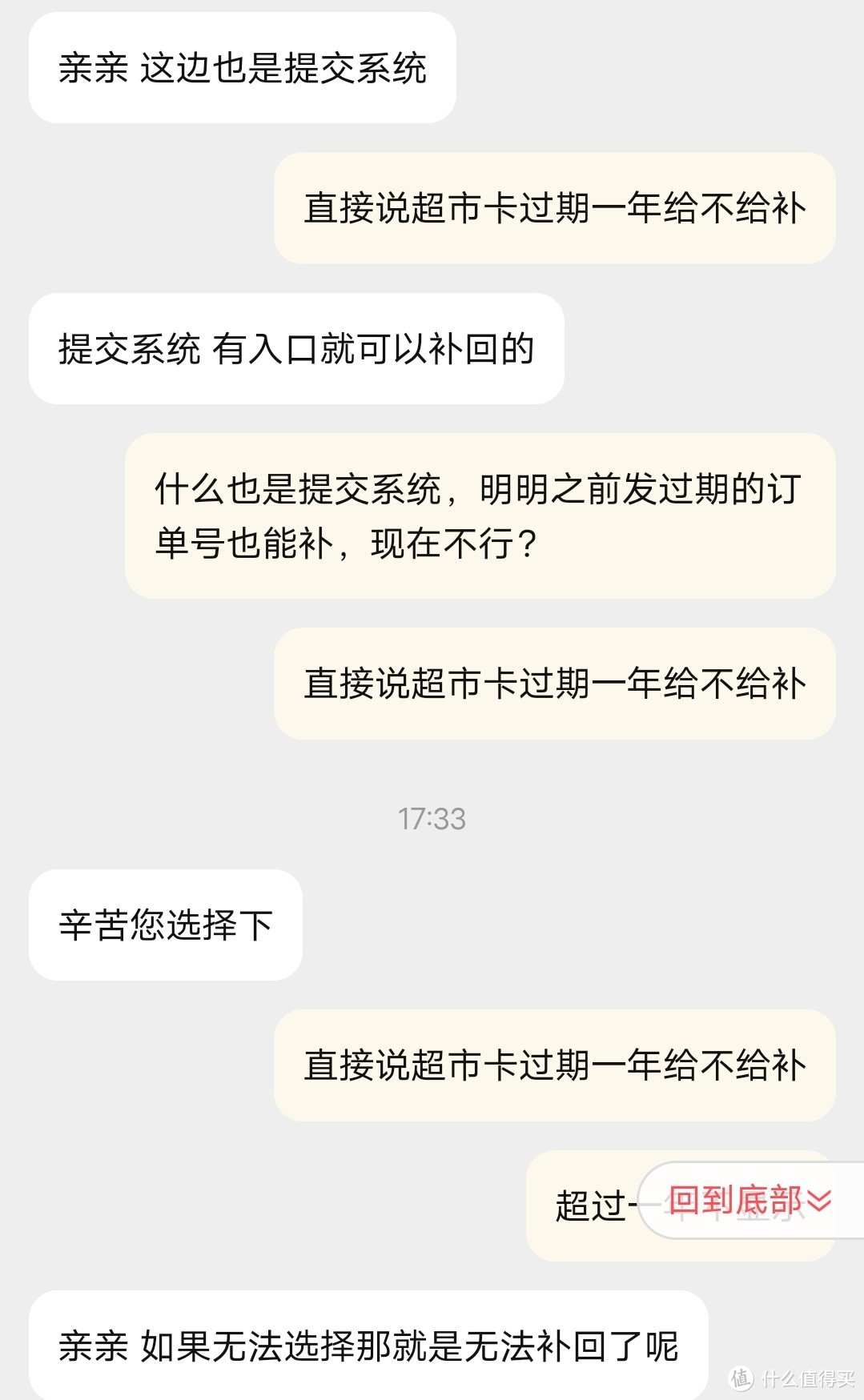 当年喜欢撸猫超返卡的过期一年内的快去补卡