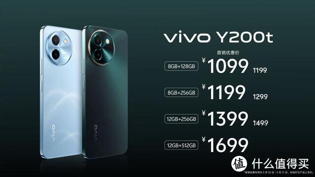 一口气发布3款新机：vivo Y200系列标配6000毫安电池，仅1099元