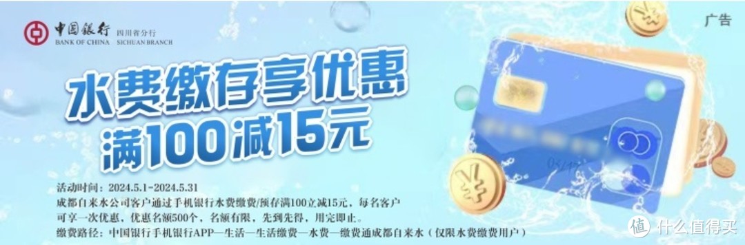 实测有效，网上国网缴电费40减12，中行任务领30元E卡+30元猫超卡，缴水费满100-15元