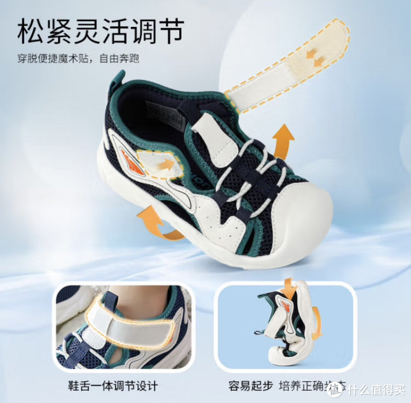 孩子的第一双鞋一定要选好，江博士婴儿学步稳步鞋选购指南