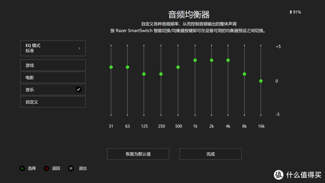 Xbox音效加持！旋风黑鲨V2专业版电竞影音无线头戴式耳机评测