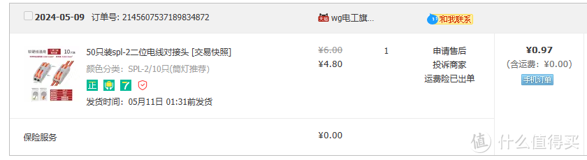 打破常规先装吊柜后装吊顶，细节完美还省钱