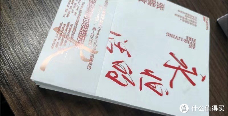 《永恒的活火》：海尔集团创始人张瑞敏管理经济书籍（彩色带赠品册）
