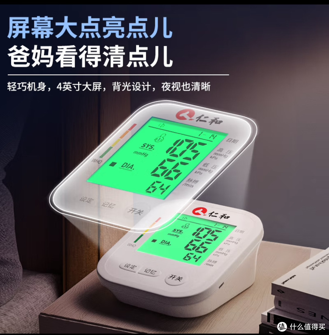 618购物节必屯的家用医疗器械，血压计推荐。