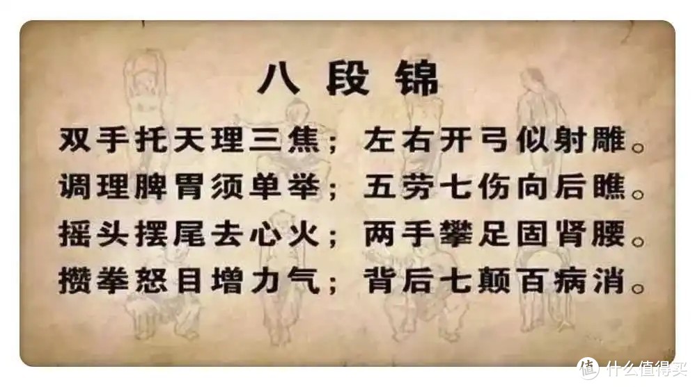 中医八段锦是一套适合全民养生保健的“千年长寿操”